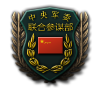 GFX_focus_PRC_central_military_commision